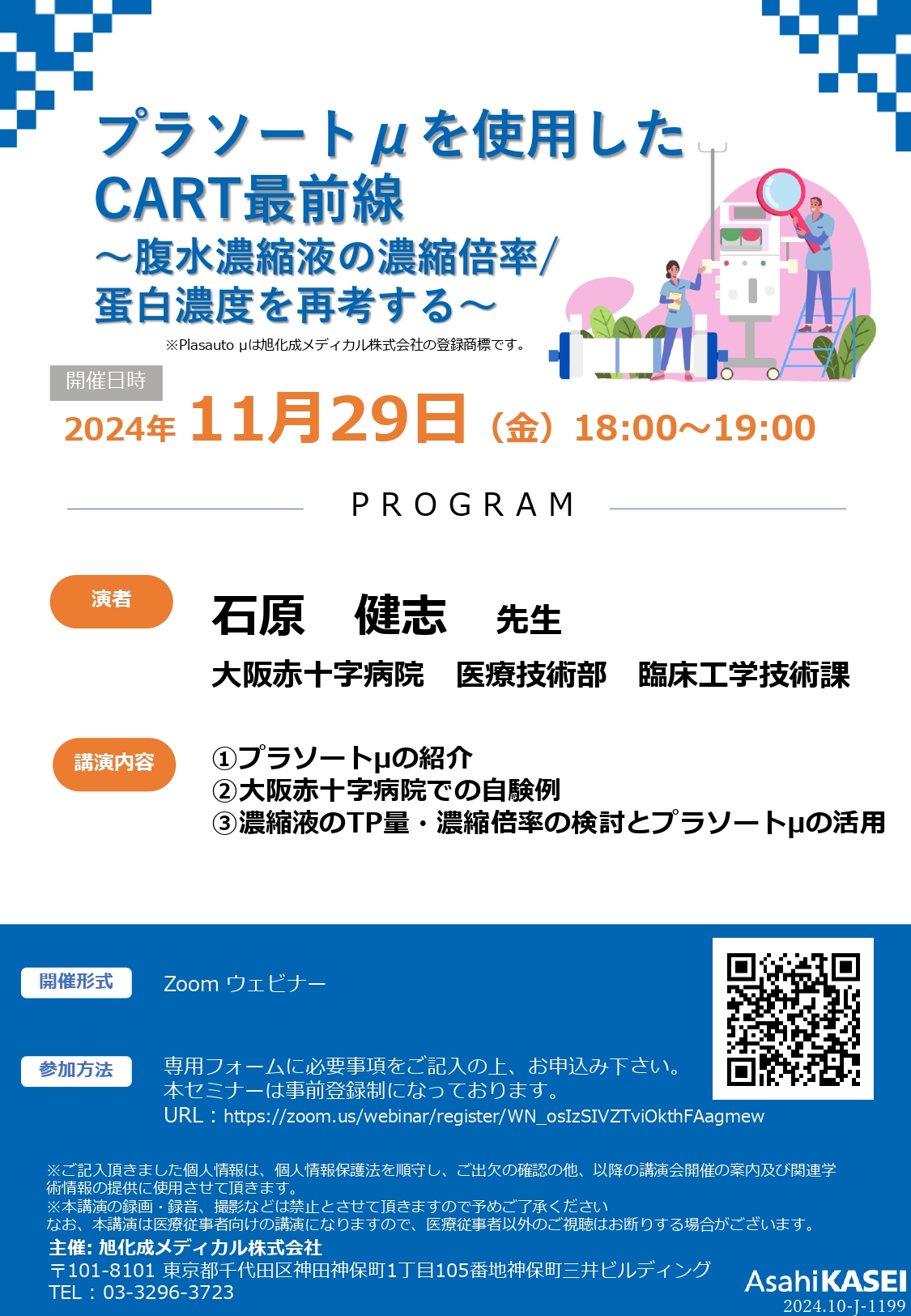 臨床工学シリーズ 12 医用材料工学 | コロナ社