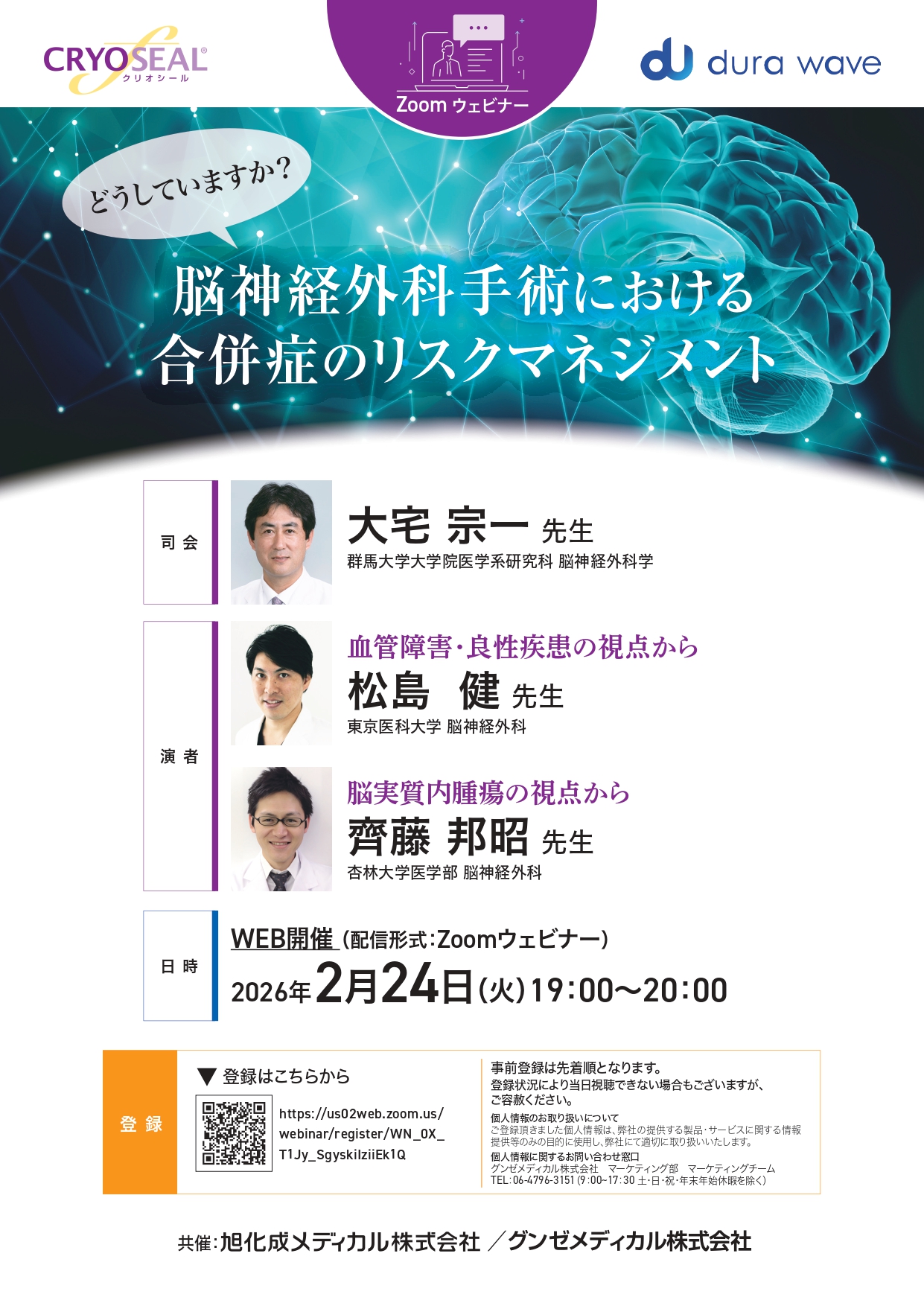学会・セミナー情報 アーカイブ - 旭化成メディカル株式会社